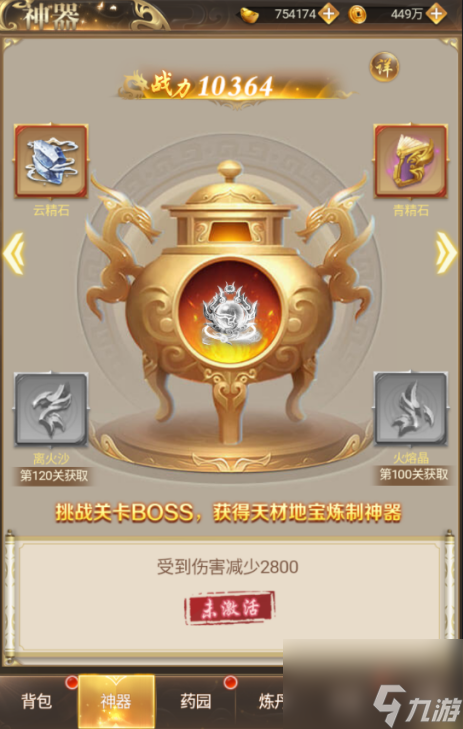 手游凡人修真刷元寶(凡人修真傳手游能領紅包嗎)下載