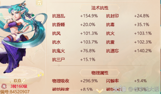 大話手游技能領悟攻略圖(大話手游技能領悟攻略圖解)下載