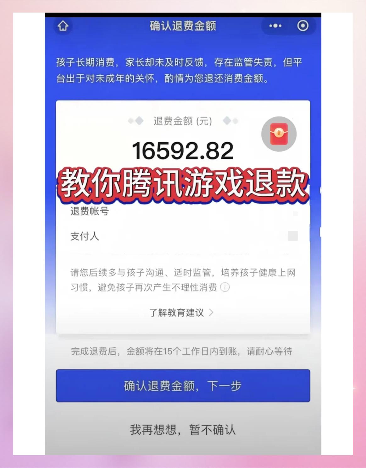 騰訊手游充值(騰訊手游充值平臺)下載