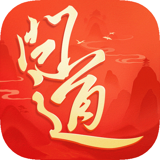 問道手游百度(問道手游百度貼吧)下載