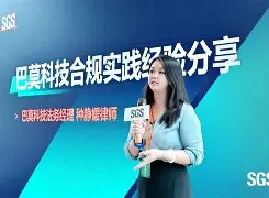 巴莫科技最新資訊(巴莫科技是做什么的)下載