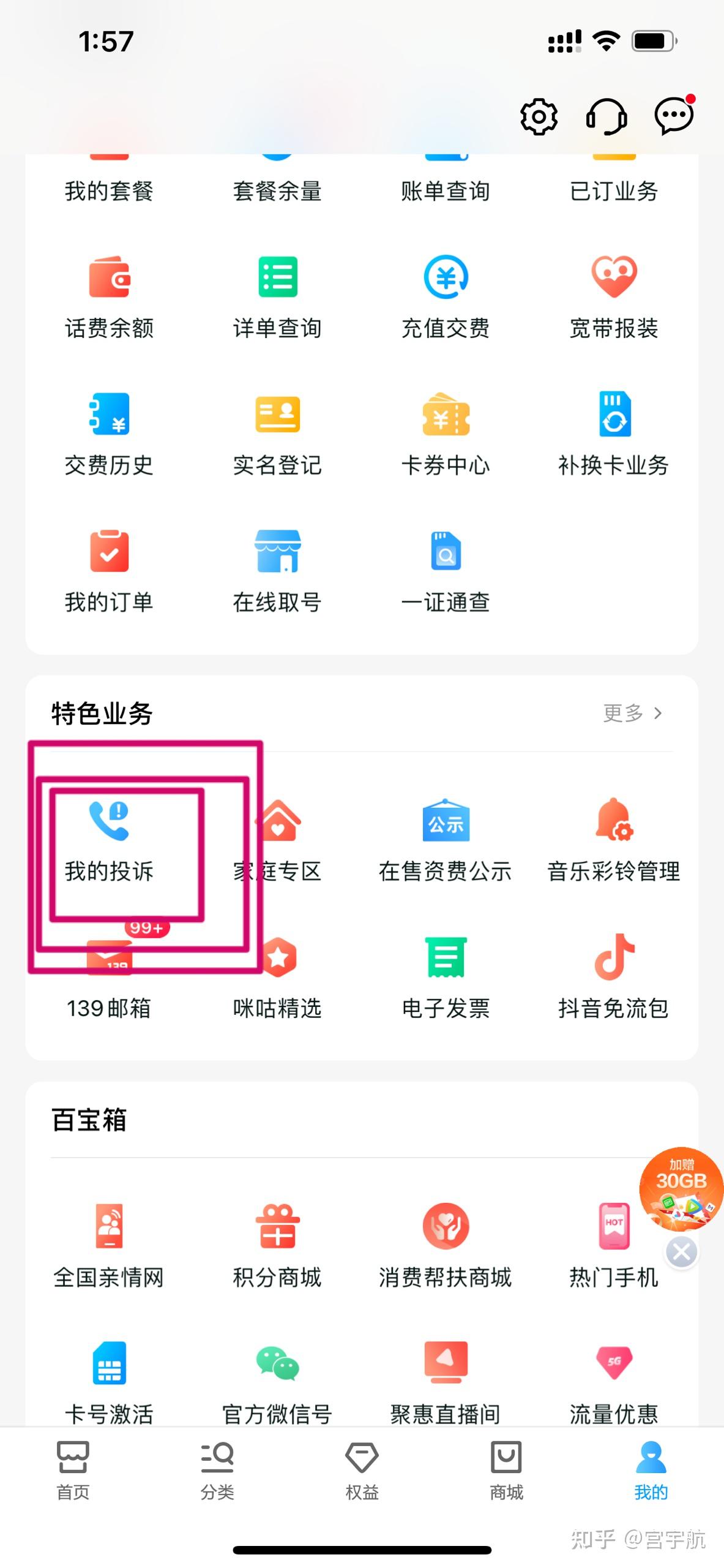 如何下載應用不扣話費呢(如何下載應用不扣話費呢微信)下載