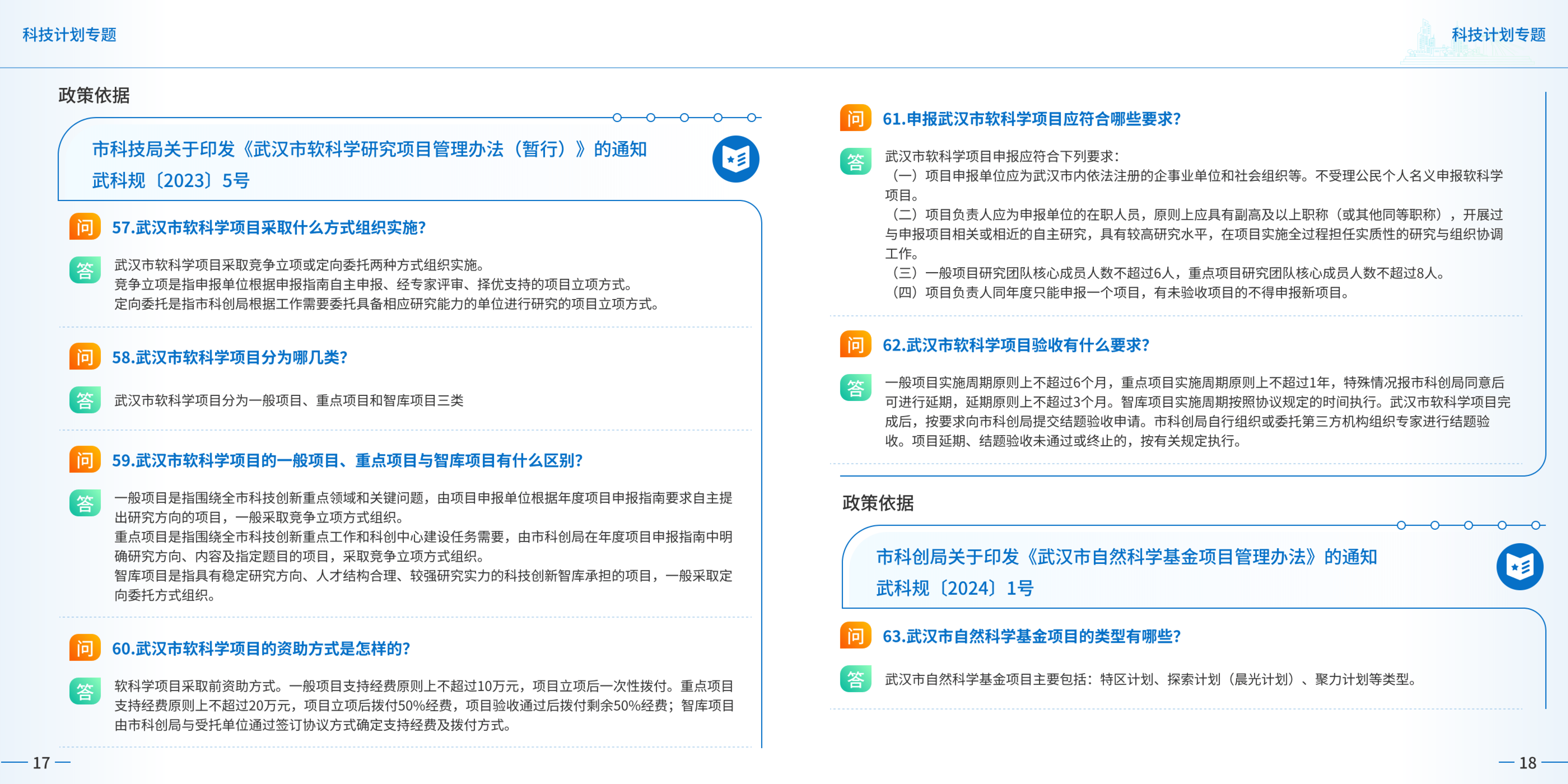 科技服務(wù)資訊(科技服務(wù)資訊網(wǎng)官網(wǎng))下載
