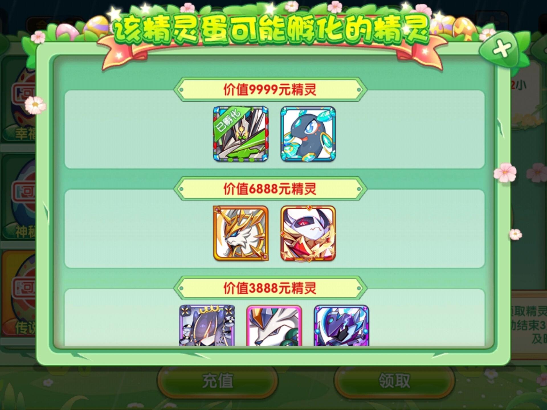 寵物小精靈手游孵蛋攻略(寵物小精靈寵物蛋怎么孵化)下載