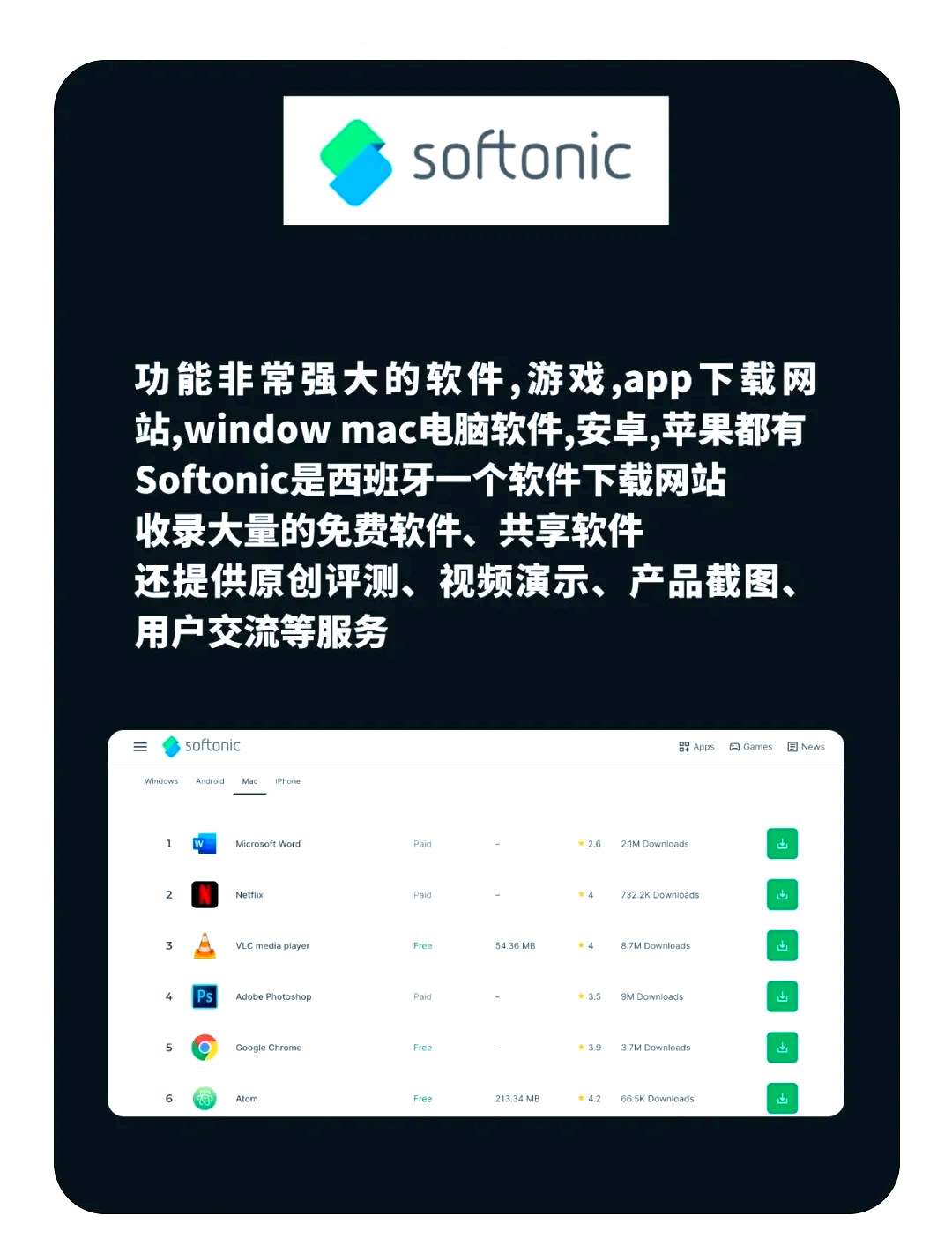 mac應用大全下載(macbook應用大全)下載