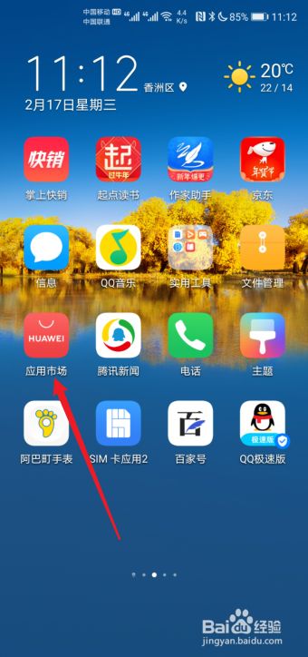 e道航如何下載其它應(yīng)用(e道航eh6613安裝說(shuō)明)下載