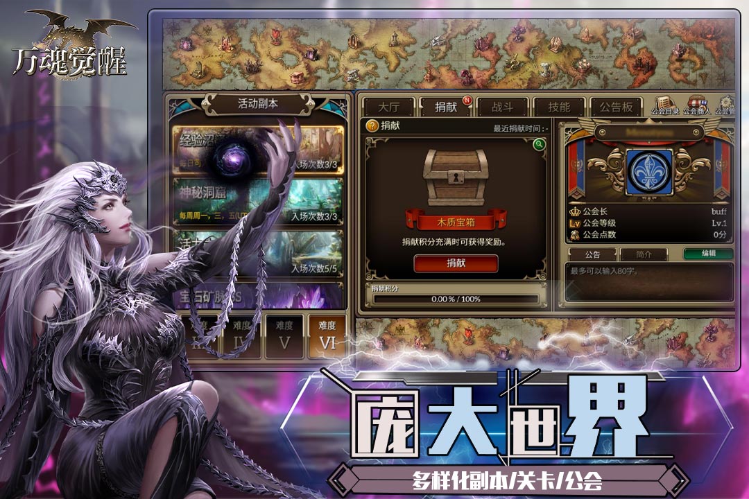 萬魂覺醒手游攻略視頻(萬魂覺醒手游攻略視頻大全)下載