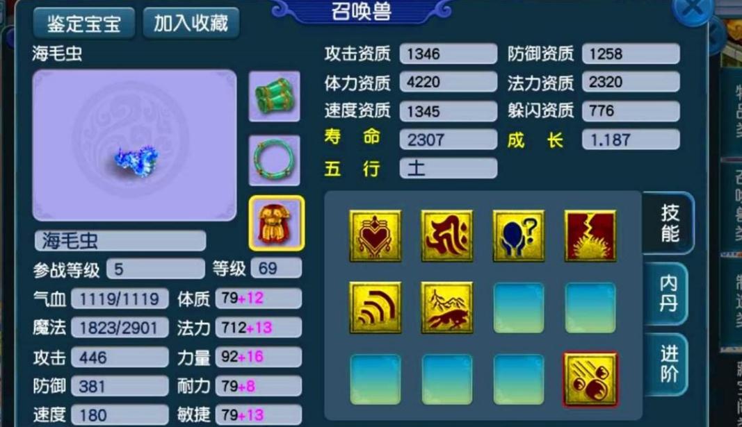 手游夢幻西游新特技攻略(手游夢幻西游新特技攻略圖)下載