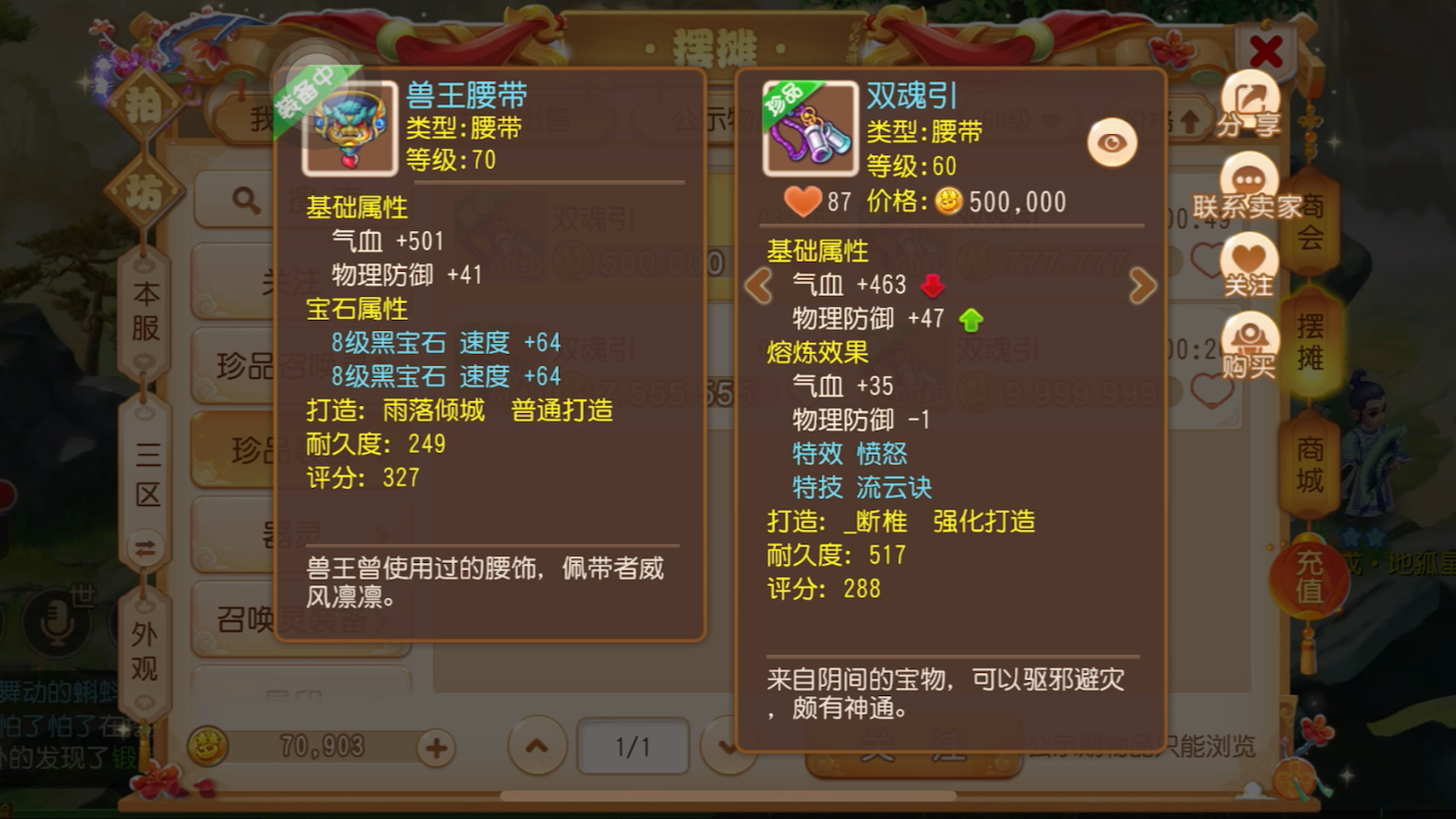 手游夢幻西游新特技攻略(手游夢幻西游新特技攻略圖)下載
