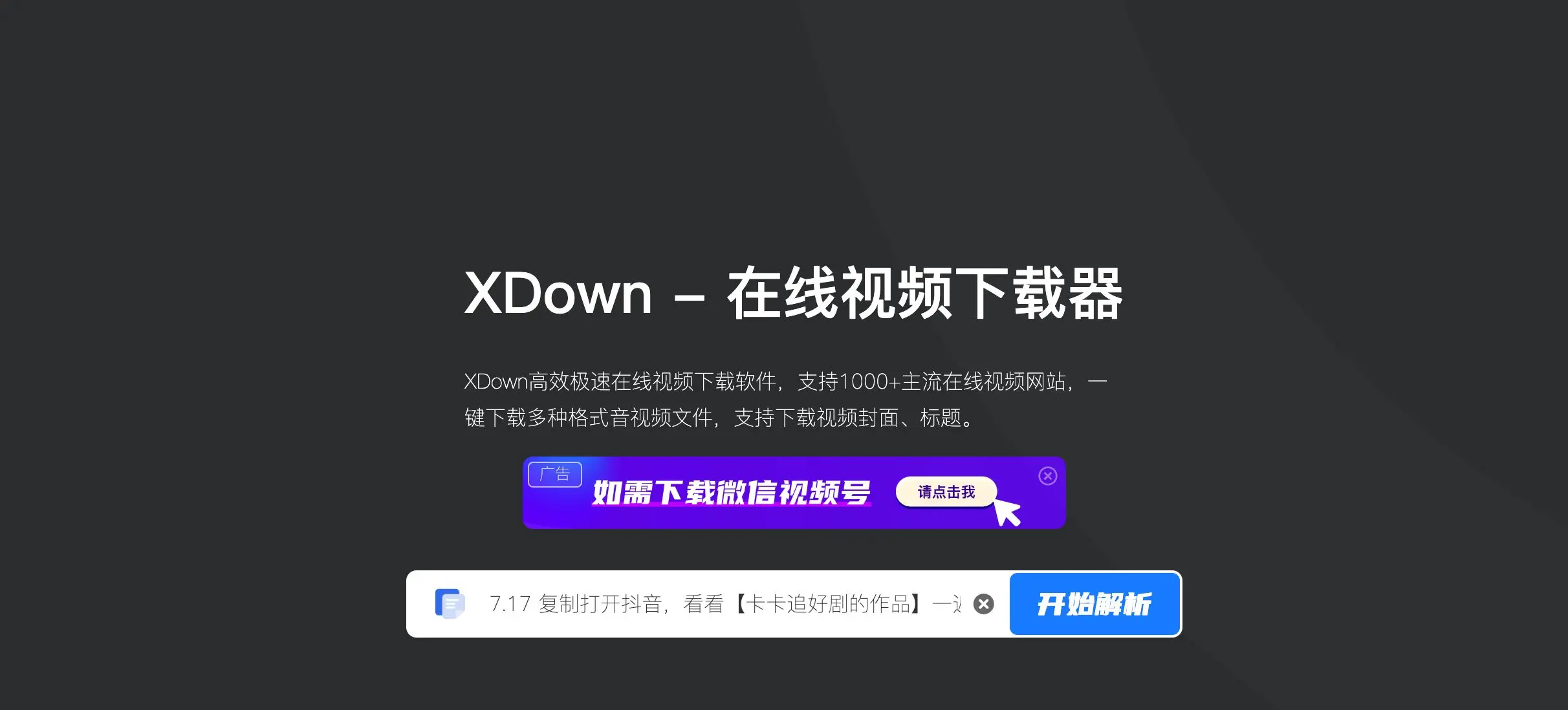 下載一個下載應用(下載一個下載應用的軟件)下載