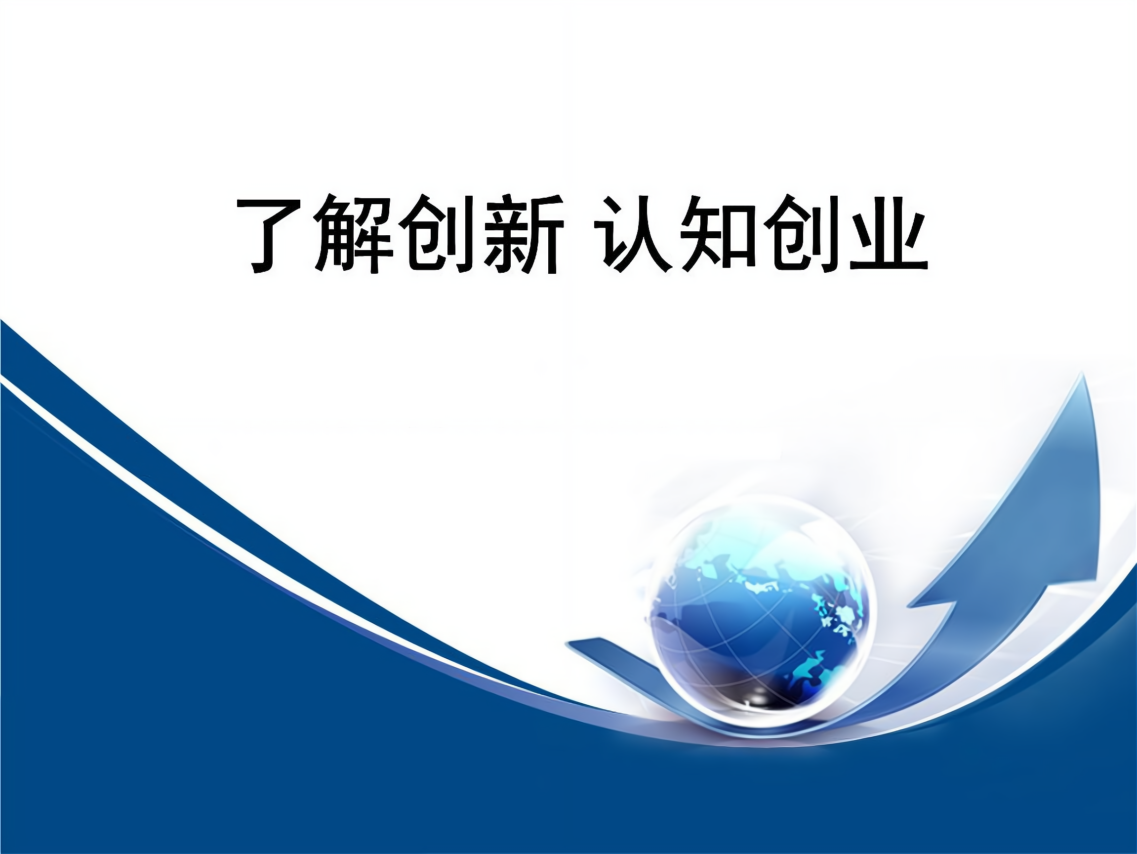 科技創(chuàng)新創(chuàng)業(yè)資訊(科技創(chuàng)新創(chuàng)業(yè)資訊報道)下載