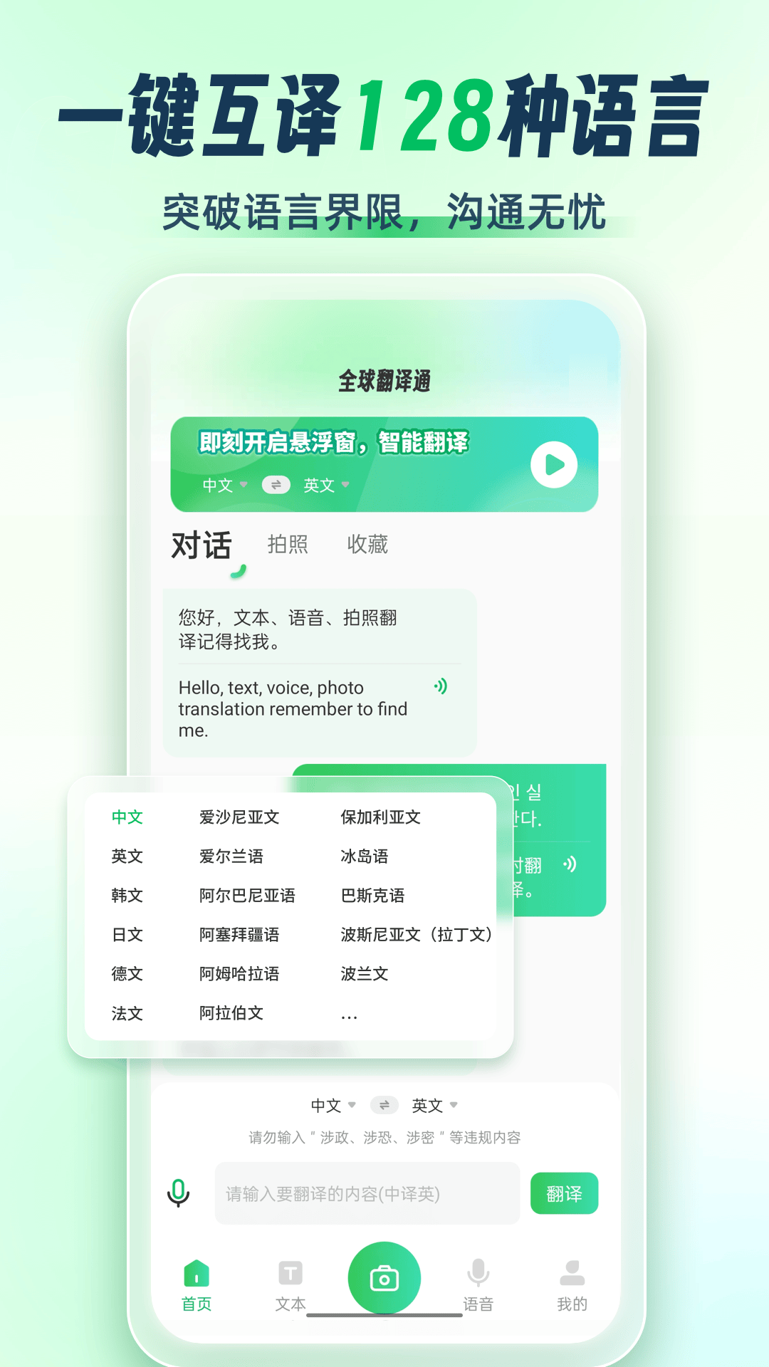 快譯通如何下載應(yīng)用(快譯通可以下載微信嗎)下載