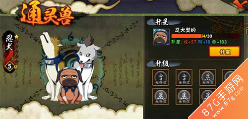 傳奇手游通靈獸攻略圖(傳奇手游通靈獸攻略圖文)下載