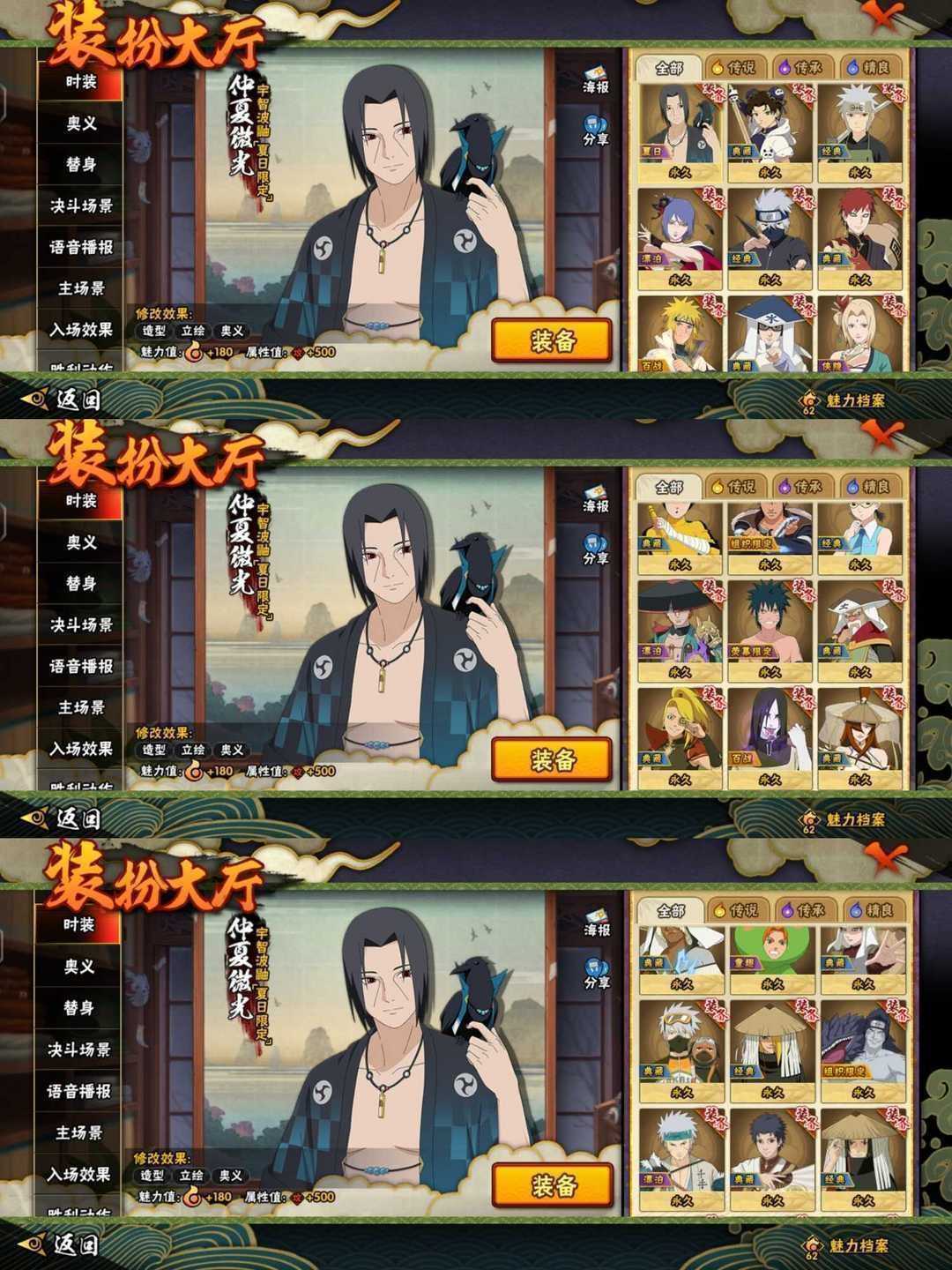 忍道手游合成忍者攻略(忍道手游合成忍者攻略大全)下載