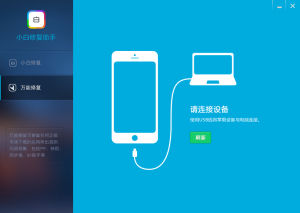 小白智能應用下載官網(小白智能科技有限公司怎么樣)下載