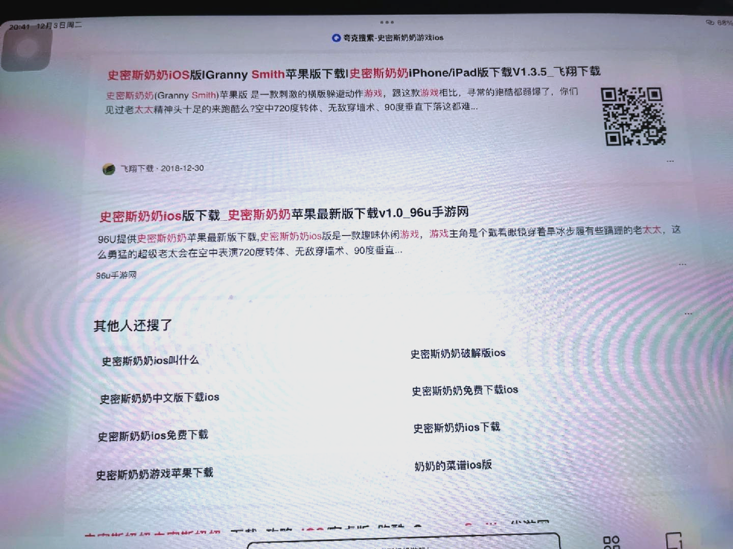 蘋果15應(yīng)用商店無法下載(蘋果15應(yīng)用商店無法下載軟件)下載