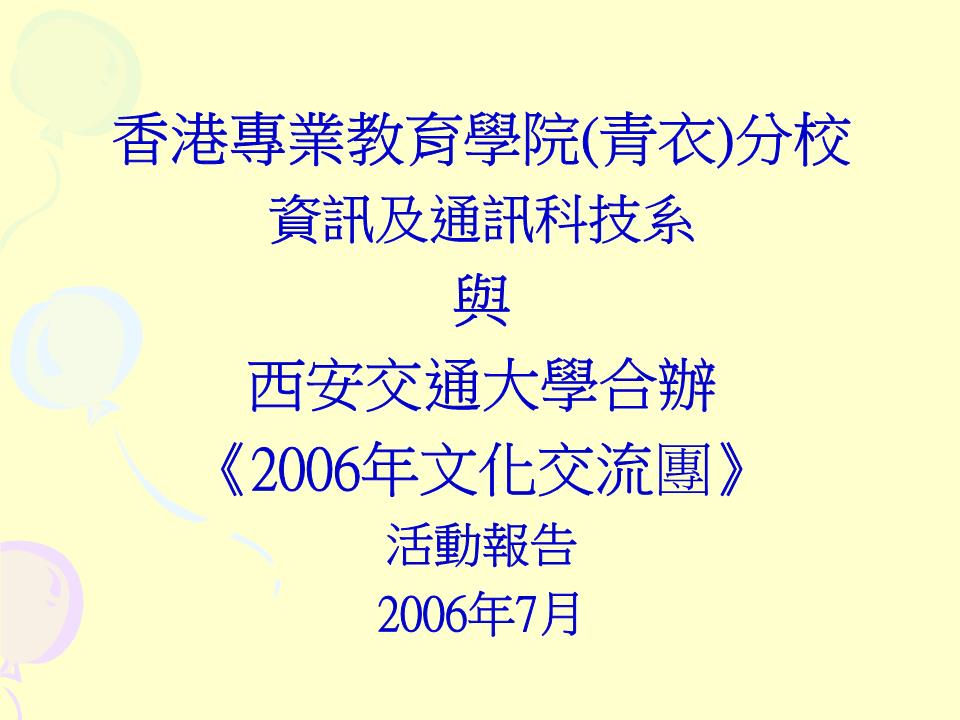 香港資訊科技教育出版社(香港資訊科技教育出版社官網)下載