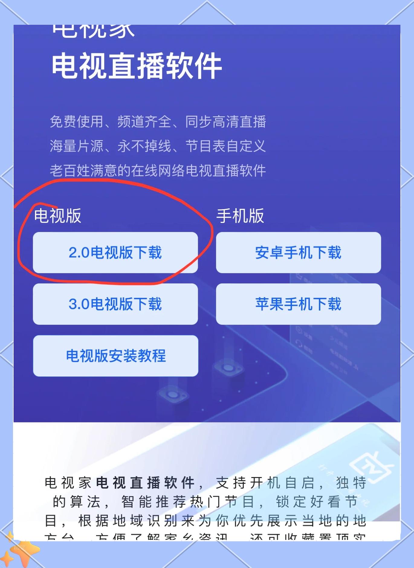 數據電視怎么下載應用(數字電視怎么下載別的播放器)下載
