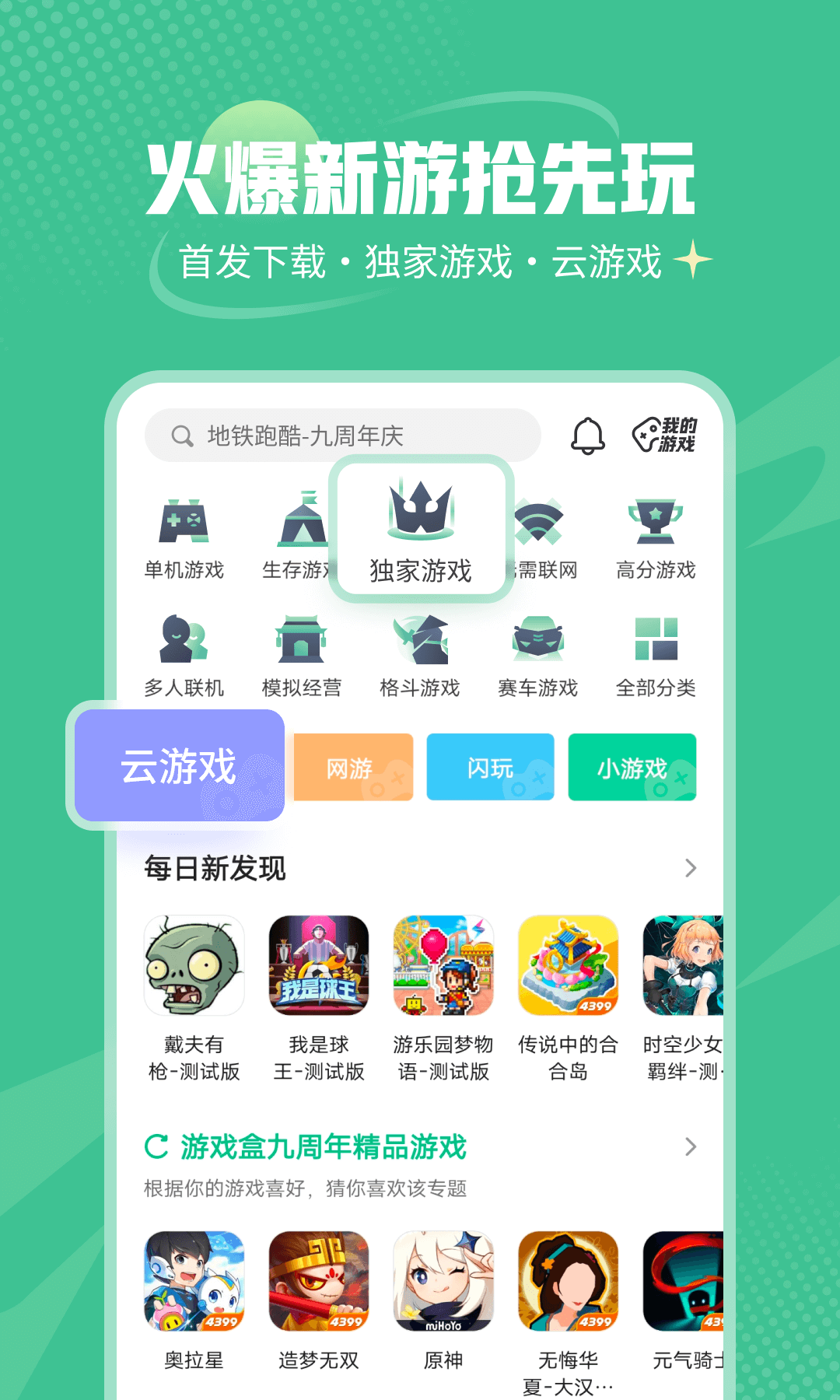 原神應(yīng)用寶官方下載(原神應(yīng)用寶服和官服一樣嗎)下載