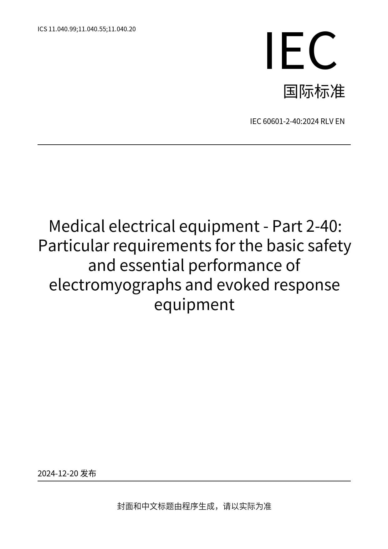 醫療科技英文資訊(醫療科技的英文單詞)下載