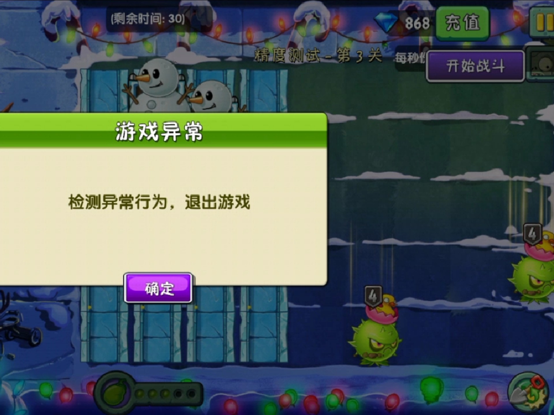 手游檢測(手游檢測腳本的原理)下載