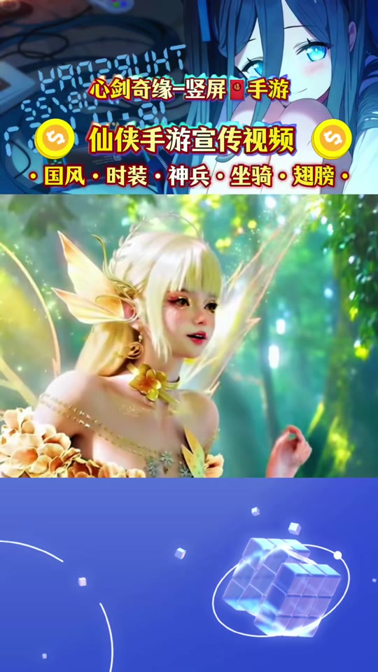 心劍奇緣攻略手游版(心劍奇緣手游官方下載)下載