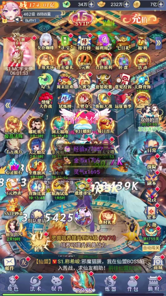 心劍奇緣攻略手游版(心劍奇緣手游官方下載)下載
