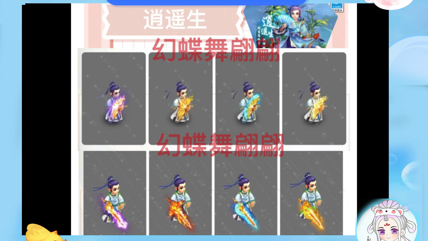 夢幻手游70武器外觀(夢幻手游70級武器外觀各職業武器外觀圖)下載