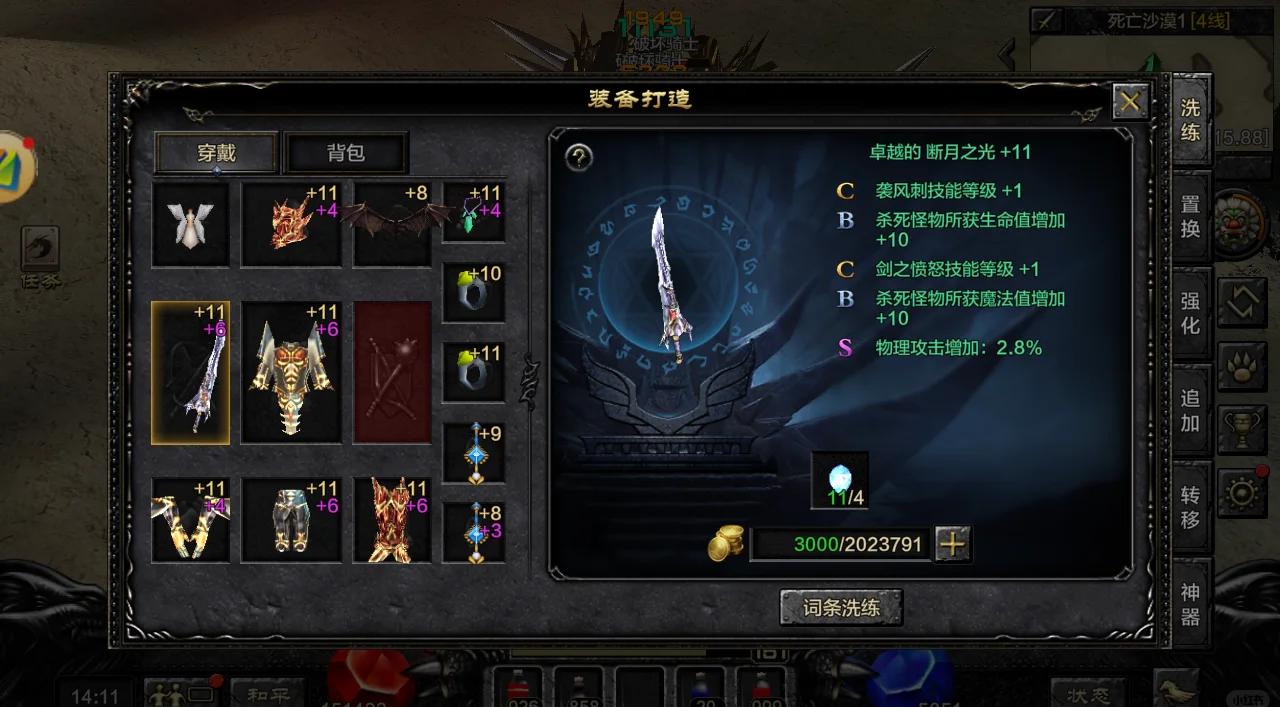 手游奇跡mu魔劍攻略(手游奇跡mu魔劍攻略圖)下載