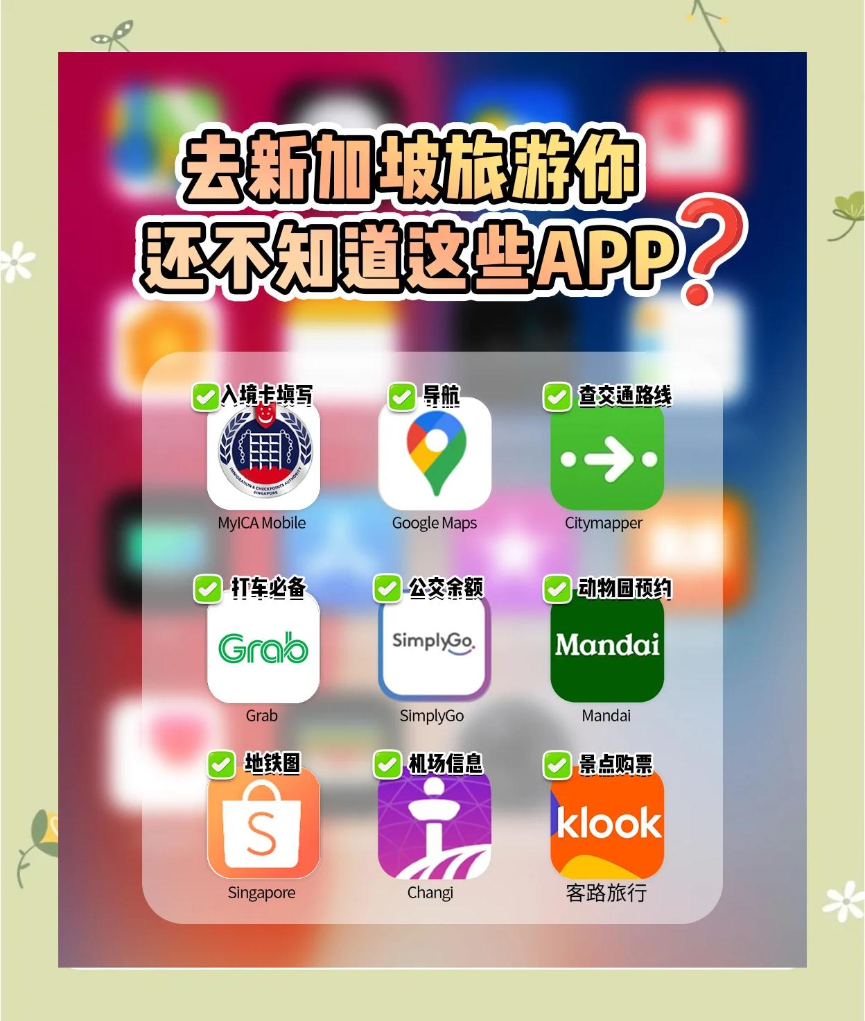 新加坡應(yīng)用商城下載(新加坡 appstore)下載