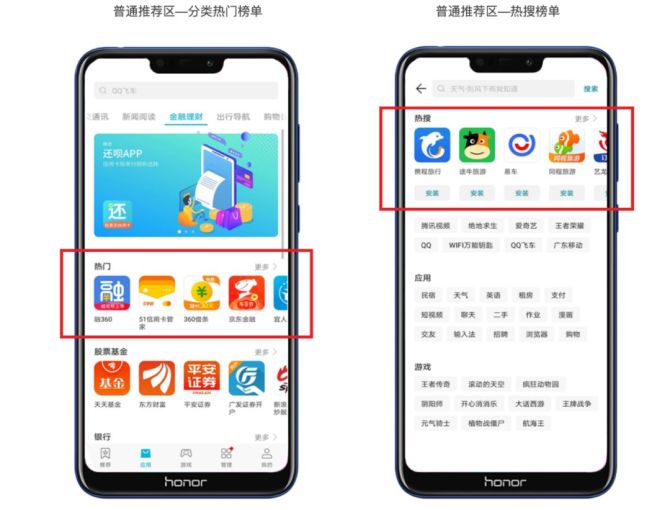 應用商城官網下載華為版(應用商城官網下載華為版手機)下載