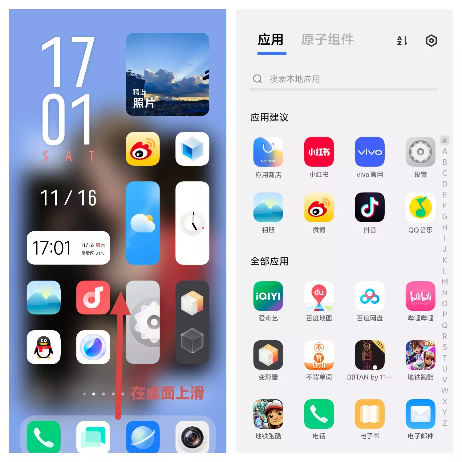 otg使用教程vivo下載應用的簡單介紹