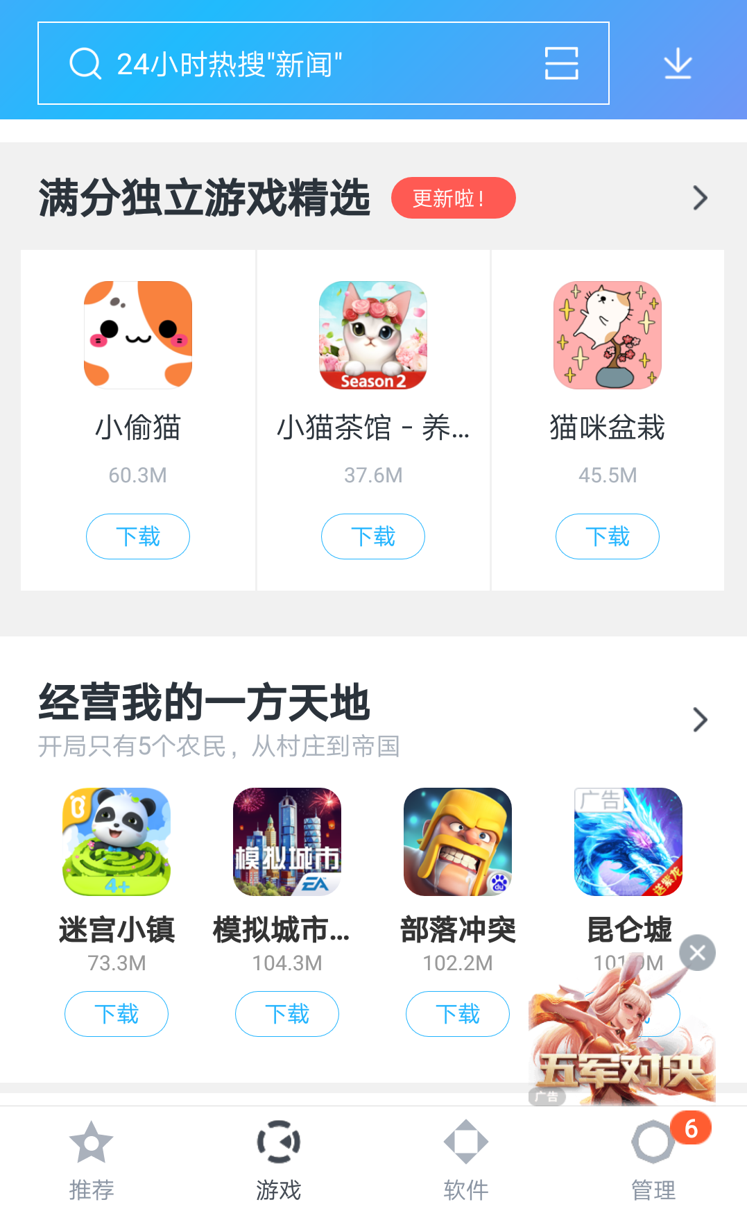 百度手機助手應用下載(百度手機助手應用下載HKjC)下載
