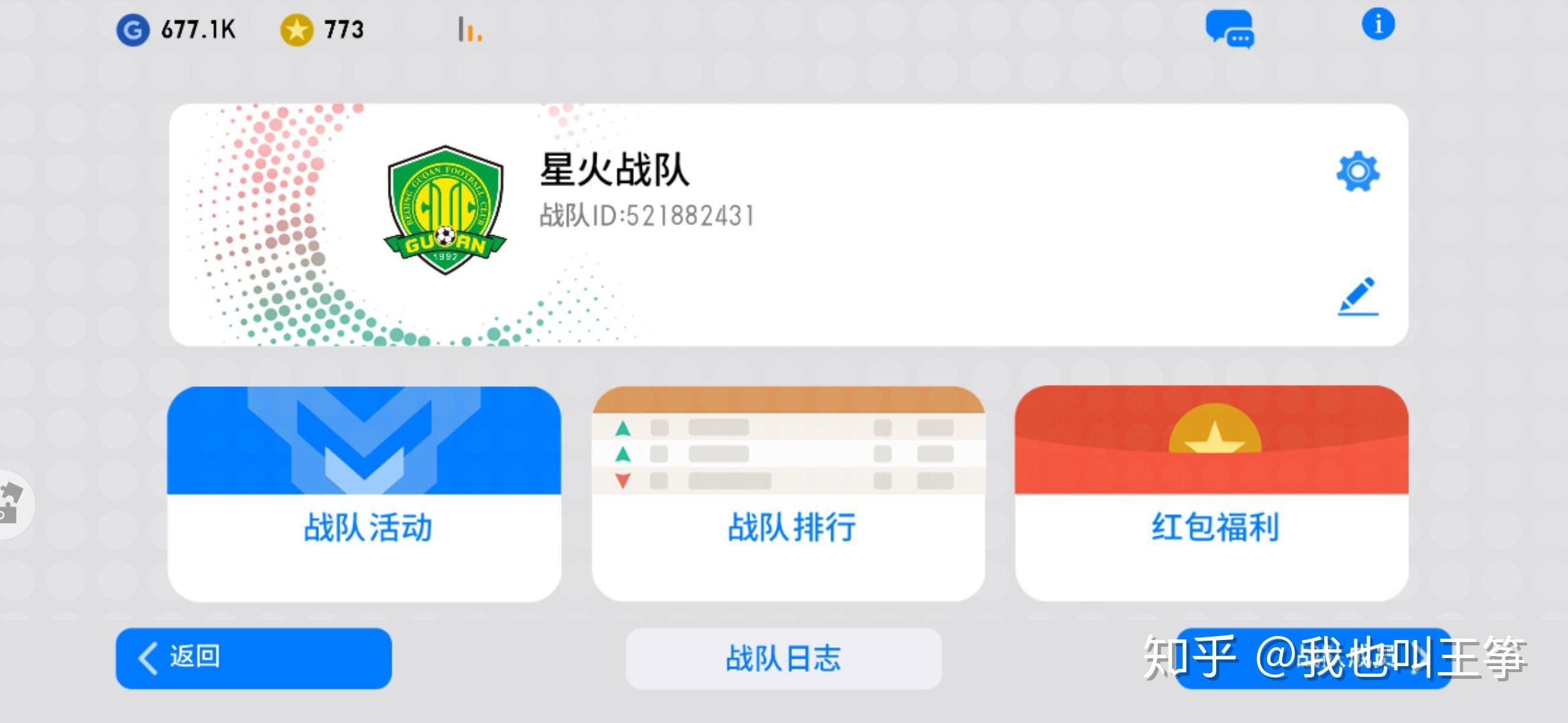 網易實況手游(網易實況手游官網活動)下載