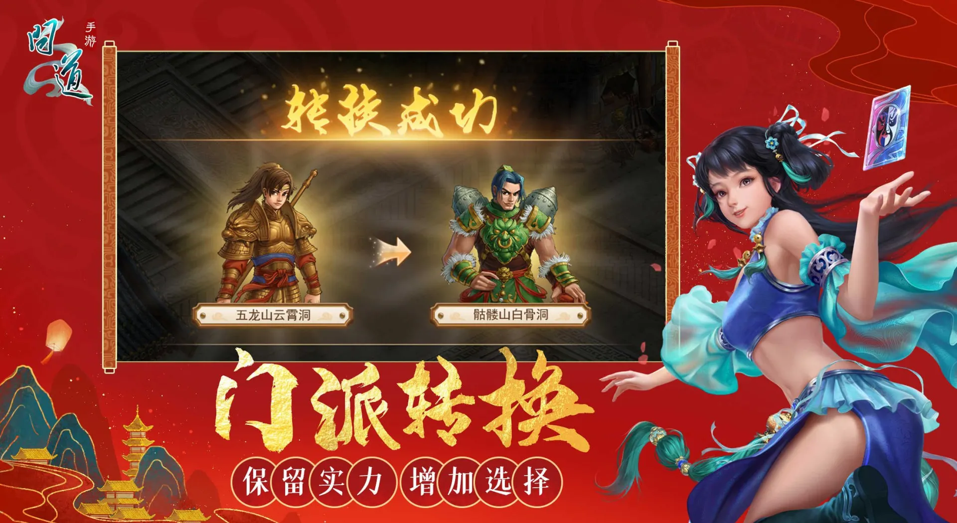 小師妹問道手游攻略(小師妹問道手游攻略視頻)下載