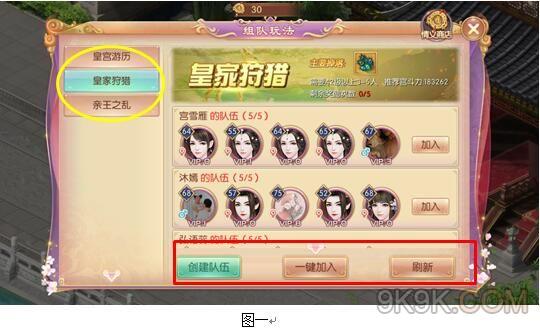 大唐修仙手游攻略圖(大唐修仙手游攻略圖文)下載