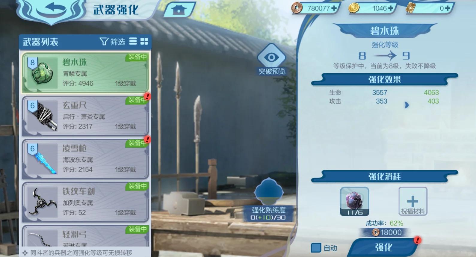 斗破蒼穹手游攻略斗技(斗破蒼穹手游攻略斗技怎么獲得)下載