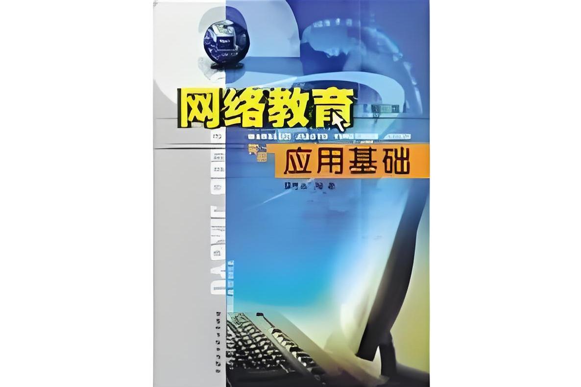 教育應(yīng)用資訊科技專業(yè)(教育應(yīng)用資訊科技專業(yè)就業(yè)方向)下載