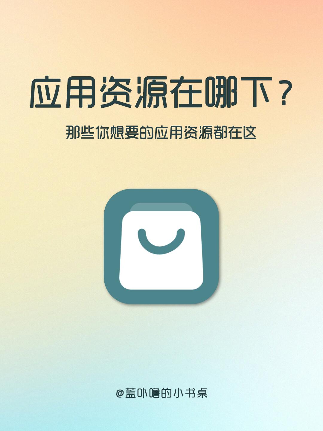 下載應用商商店(下載應用商商店的軟件)下載