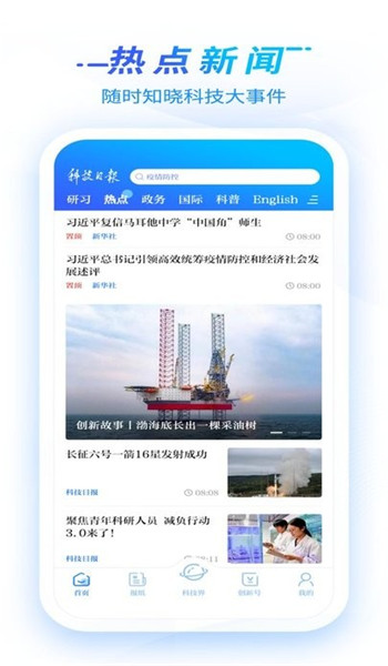 科技資訊類app哪個好(最新的科技資訊從哪里獲得)下載