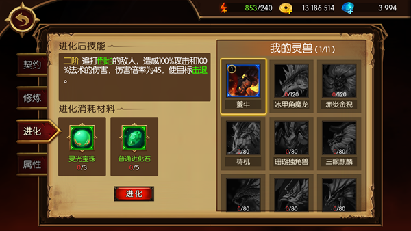 蠻荒進化手游攻略圖文(蠻荒進化手游攻略圖文大全)下載