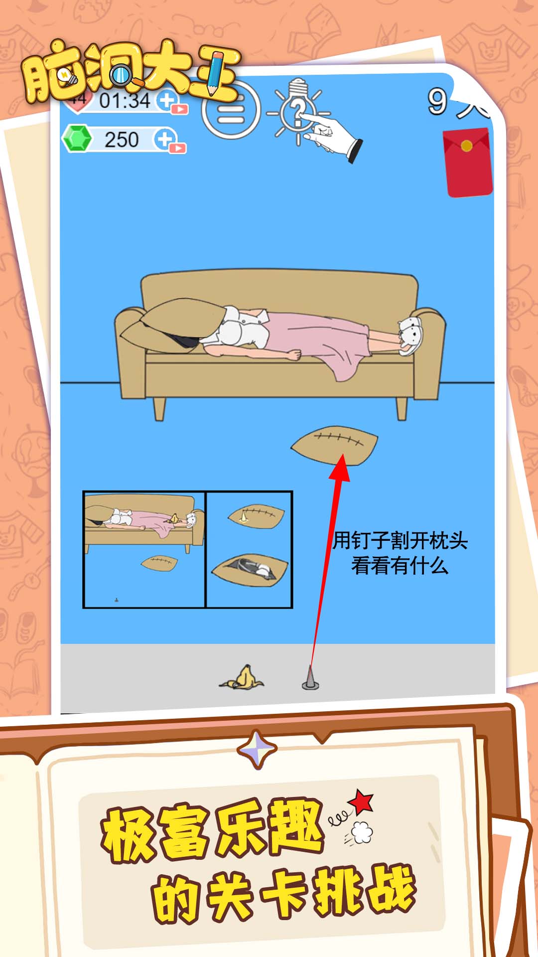 梵高解謎手游攻略大全(梵高解謎手游攻略大全圖文)下載