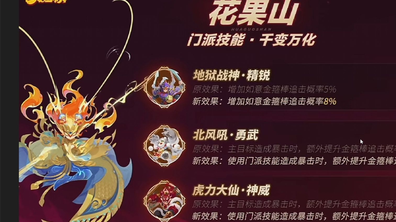 金箍棒夢幻手游攻略(金箍棒夢幻手游攻略圖)下載