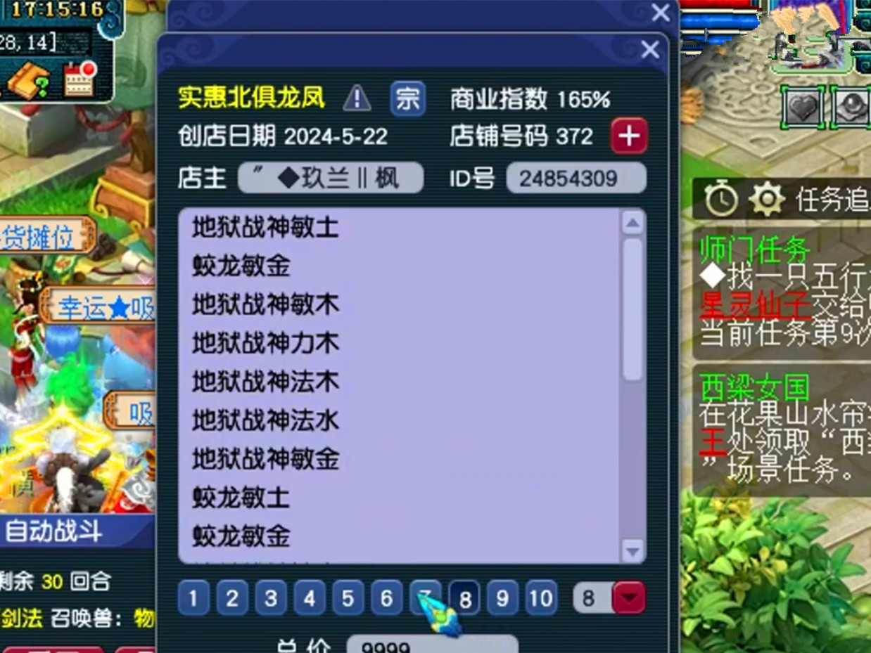 金箍棒夢幻手游攻略(金箍棒夢幻手游攻略圖)下載
