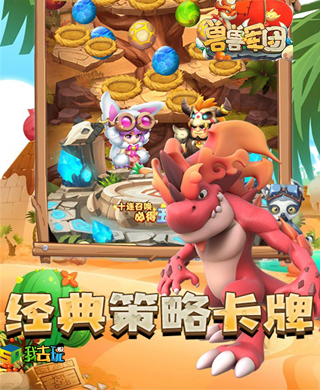 獸獸傳奇手游(傳奇 獸血有什么用)下載