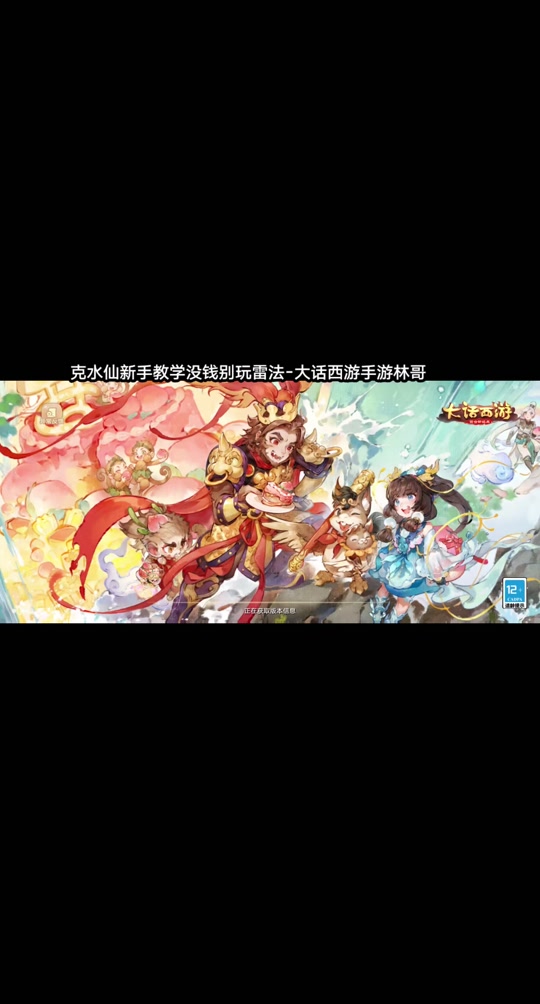 大話情緣手游(大話西游手游情系今生)下載