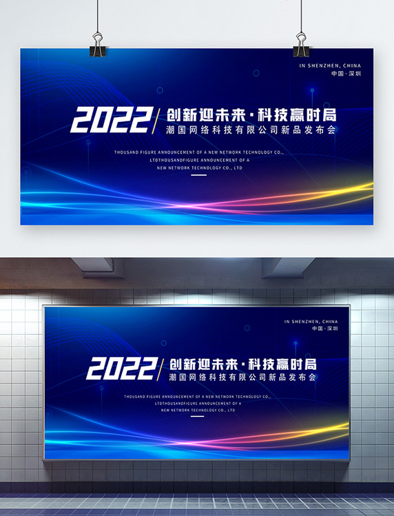 潮科技資訊(潮信科技公司)下載