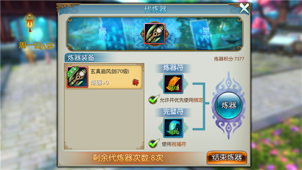 誅仙手游靈塵快速獲得(誅仙手游靈塵快速獲得攻略)下載