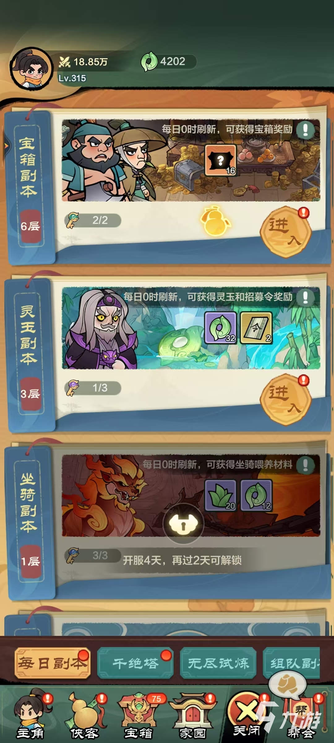 手游升級小小英雄攻略(升級小小英雄到頂級多少錢)下載