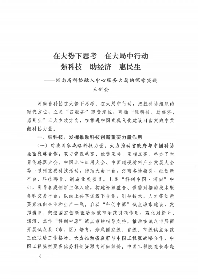 近期科技資訊(最新的科技資訊)下載